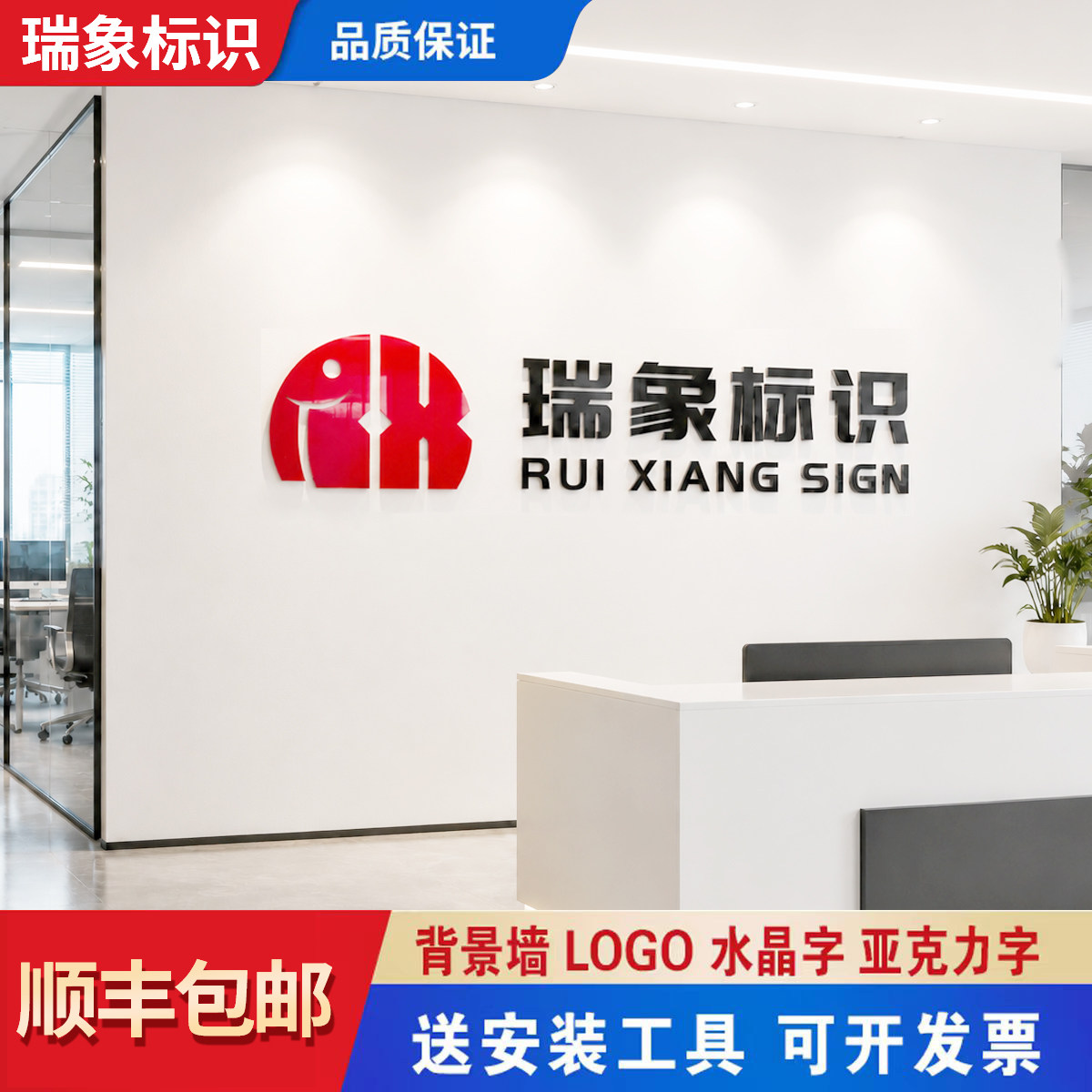 定制公司背景墙LOGO字企业广告立体雕刻字亚克力水晶字形象墙前台