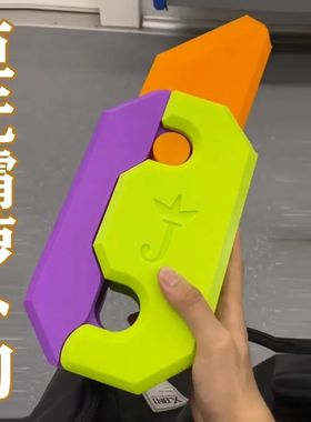 胡萝卜刀枪玩具正版巨无霸大号重力3d打印夜光解压萝卜刀风扇男女