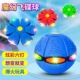 儿童魔幻飞蝶踩踩球网红玩具会亮脚踩飞碟变形球可以踩扁 球户外