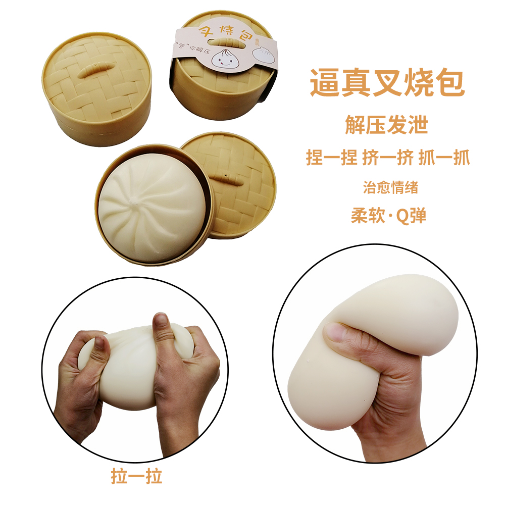 创意整蛊解压大包子仿真捏捏乐叉烧包玩具解压包子玩具软发泄神器
