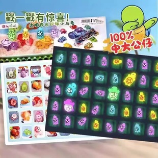 40洞夜光乌龟抽奖盲盒小马宝莉洞洞乐男女孩奖励小玩具新年戳戳乐