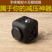 美国Fidget 玩具骰子魔方方块男 Cube抗烦躁焦虑缓解压力兜兜里