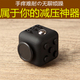 美国Fidget Cube抗烦躁焦虑缓解压力兜兜里 玩具骰子魔方方块男
