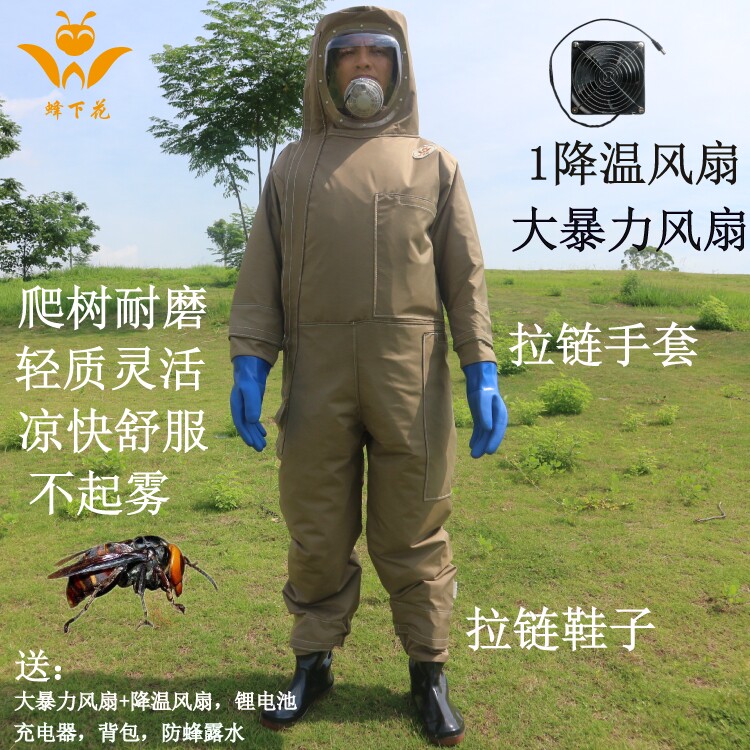 蜂下花 轻型防蜂服马蜂服防蜂衣 红娘用 大暴力风扇拉链鞋子手套