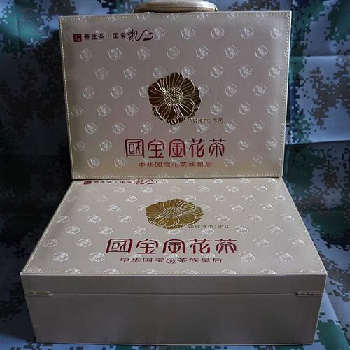 防城港普通金花茶冻干花 国宝至尊大礼盒 50克