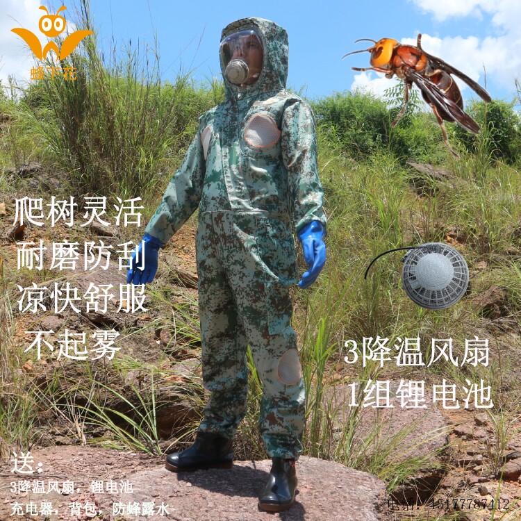 蜂下花防蜂服安全耐用轻便
