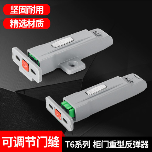 柜门反弹器免拉手自锁器