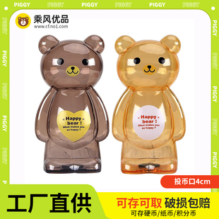 卡通动物生肖熊积分币奖励币纸币透明存钱罐可存可取六一生日礼物
