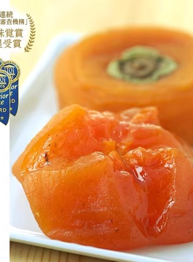 包邮现货| 日本进口零食 自然风干柿饼 连续3年金奖受赏 12枚