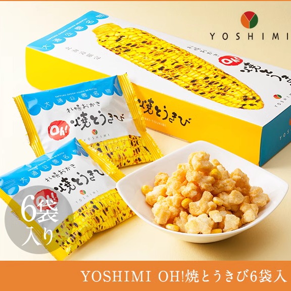 现货日本北海道特产yoshimi