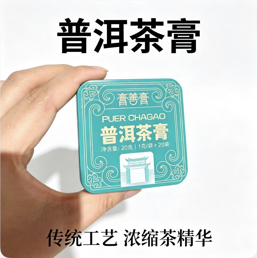 云南古树普洱茶速溶方便携带装普普洱