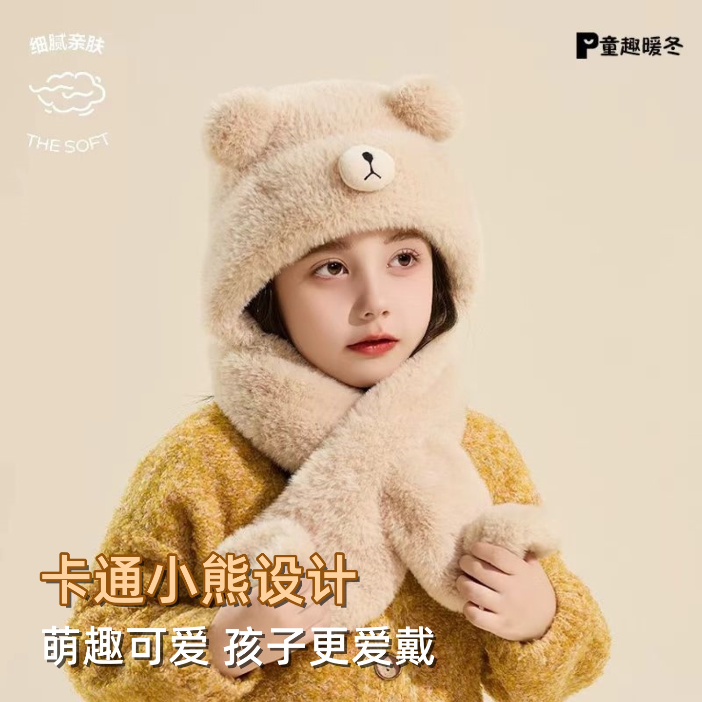 冬季儿童款帽子围巾一体防寒保暖