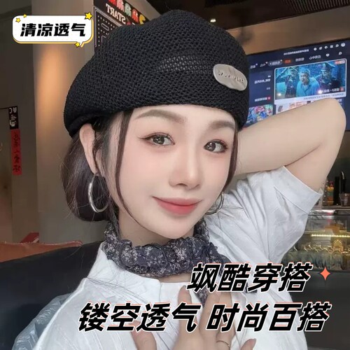 镂空透气夏日贝雷帽女时尚百搭
