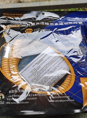 大来铠装燃气管新国标GB44017-2024软连接管灶具软金属管插口螺口