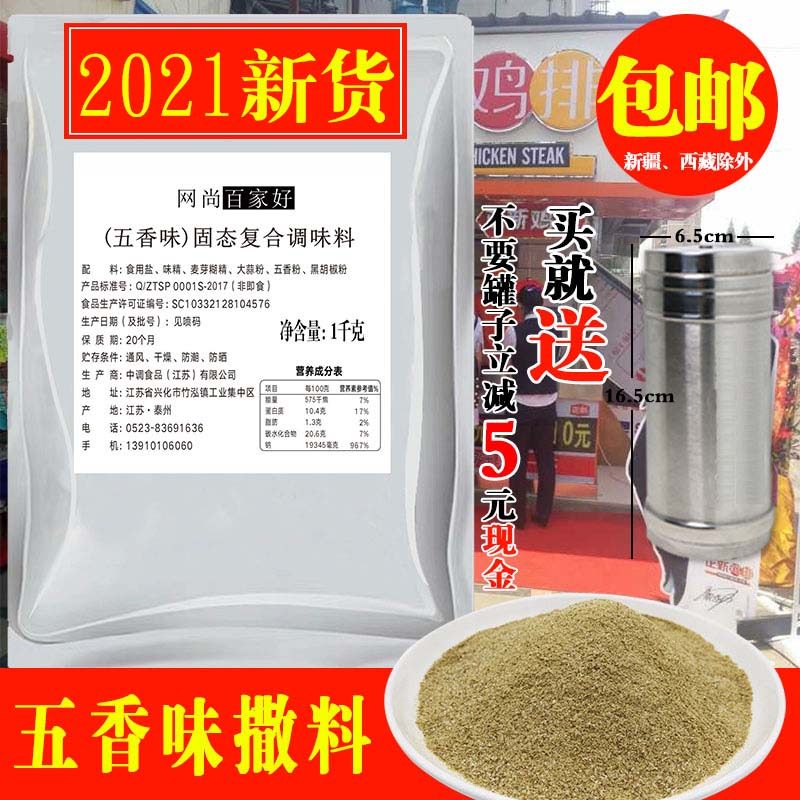 网尚百家好袋装连锁店品牌调味料图片