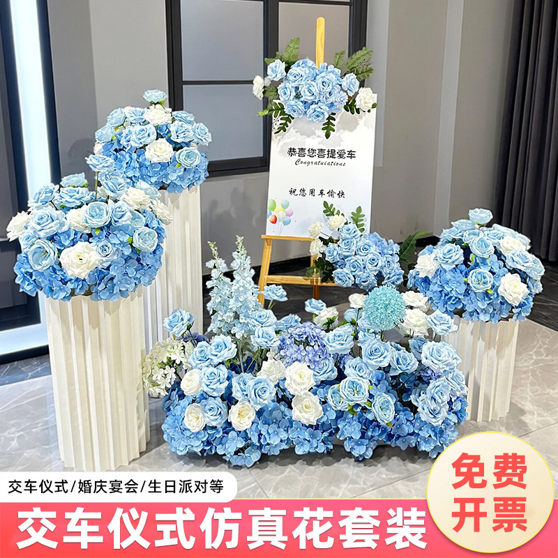 交车仪式布置仿真花套装婚庆迎宾路引花背景装饰花婚礼布置假花球