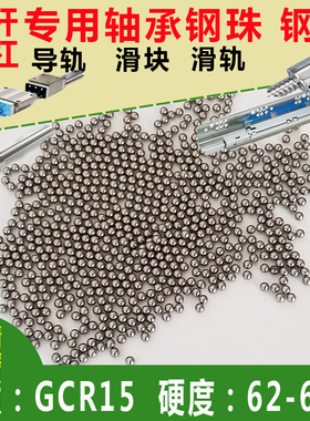 滚珠丝杆钢球2.381/2.778直线导轨钢珠2.383/2.385/2.391/2.377mm