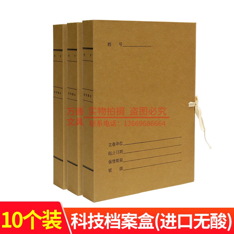 进口800克加厚南宁市档案局监制A4科技档案盒无酸纸牛皮纸文件盒