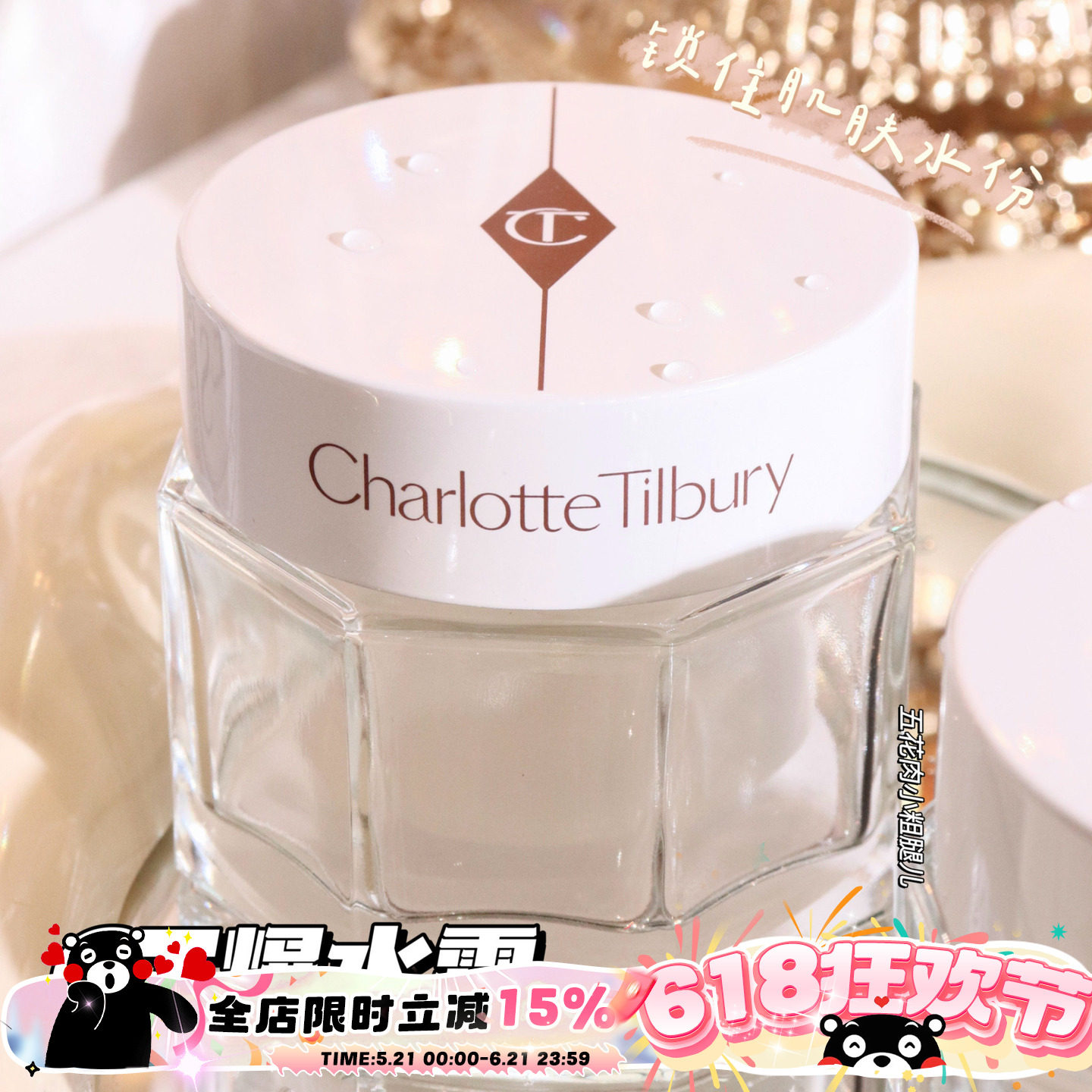 CharlotteTilbury CT爆水霜30ml/精华面霜30ml妆前保湿滋润服帖