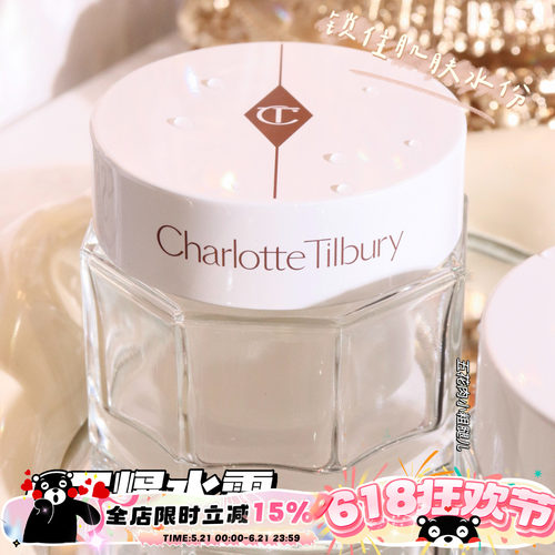 CharlotteTilbury CT爆水霜30ml/精华面霜30ml妆前保湿滋润服帖