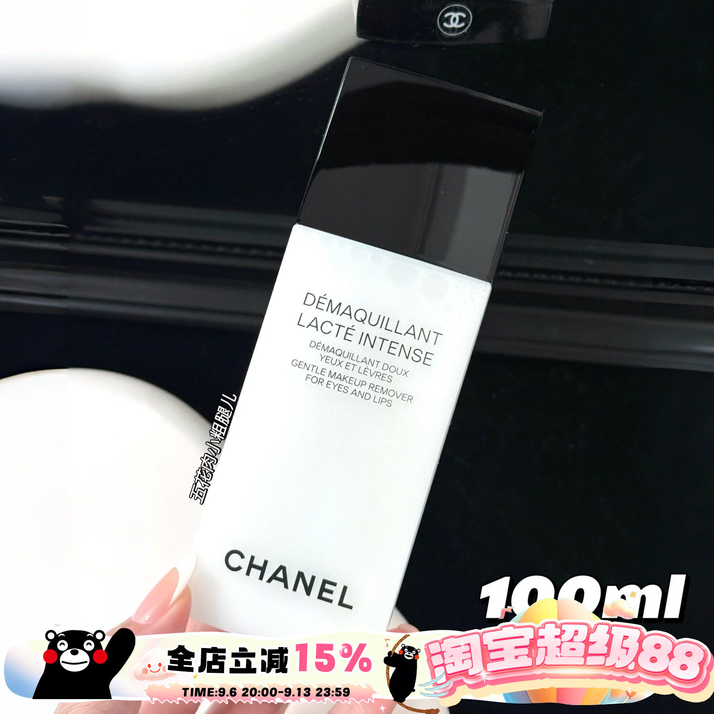 Chanel/香奈儿26新版眼唇卸妆液100ML 温和不刺激深层清洁