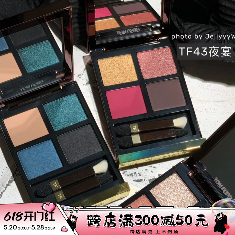 TomFord汤姆福特TF眼影2023秋冬新品四色眼影43夜宴 44 彩妆/香水/美妆工具 眼影 原图主图