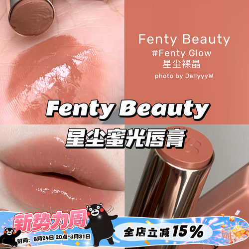 蕾哈娜新品星尘蜜光唇膏03