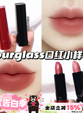 Hourglass雾面哑光口红#356 缎面润泽口红#Red 0 正红色小样1g