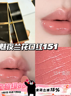 Tom Ford/汤姆福特TF25秋季新品魅夜兰花口红唇膏151 01 19