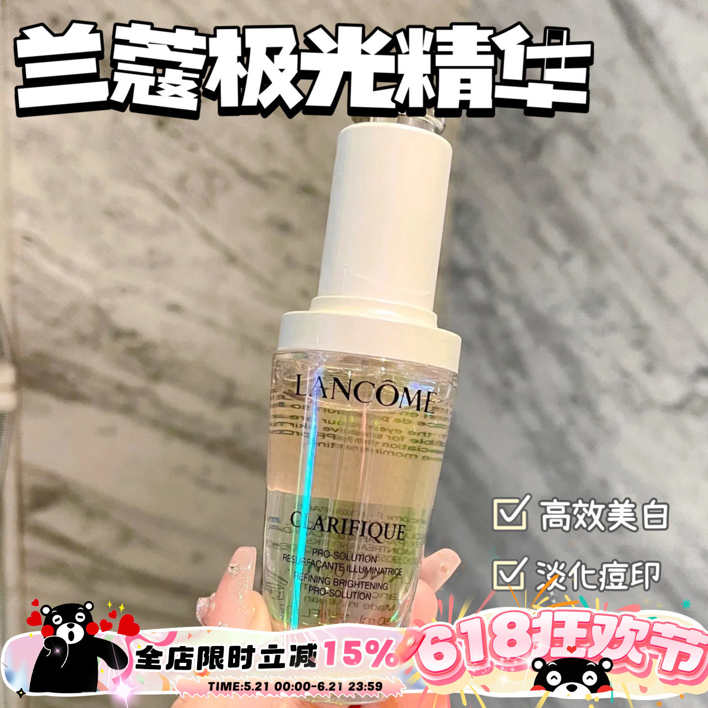 Lancome兰蔻2023新品极光焕白精华 烟酰胺透亮美白 30ml 50ml
