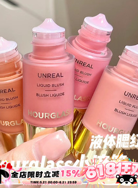Hourglass2024年夏季新品小滴管液体腮红Vision Scene柔和暖粉