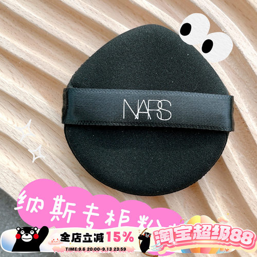 Nars/纳斯流光美肌超方瓶粉底持妆上妆服帖细腻 专柜水滴形粉扑