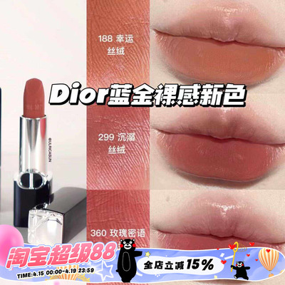 Dior迪奥烈焰蓝金新款裸感唇膏口红丝绒188 299 707 200 419