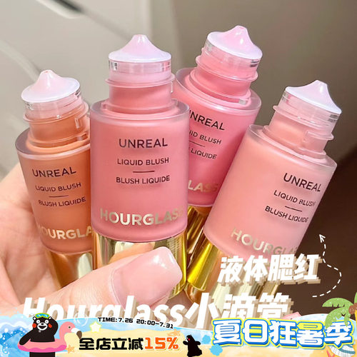 Hourglass2024年夏季新品小滴管液体腮红Vision Scene柔和暖粉