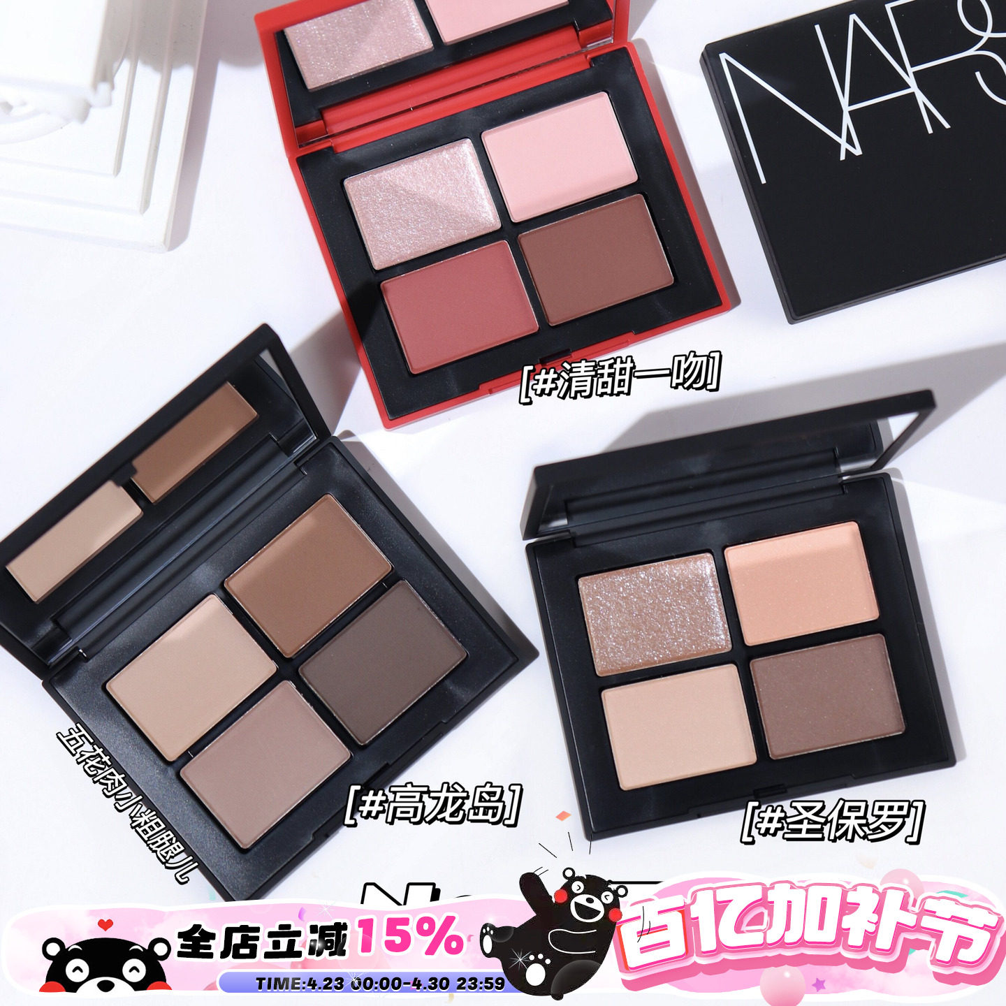 Nars纳斯新色四色眼影盘 高龙岛盘 哑光水泥大地色日常消肿不挑皮