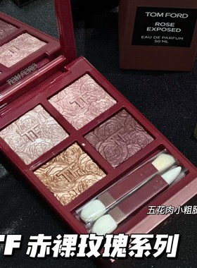 TomFord TF汤姆福特新品赤裸玫瑰系列 眼影 口红N3 80 唇油 香水