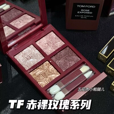 TomFord TF汤姆福特新品赤裸玫瑰系列 眼影 口红N3 80 唇油 香水