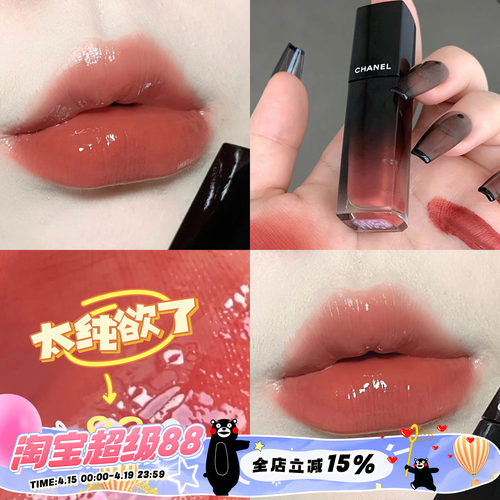 chanel香奈儿炫光唇釉838462