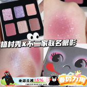 树莓甜心柠檬 uemura植村秀不二家联名限定六色眼影 清仓啦 Shu