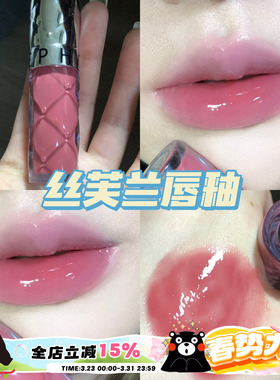 嘟嘟嘟嘟起来~Sephora/丝芙兰镜面唇釉丰盈蜜润镜面水光#05 02 07