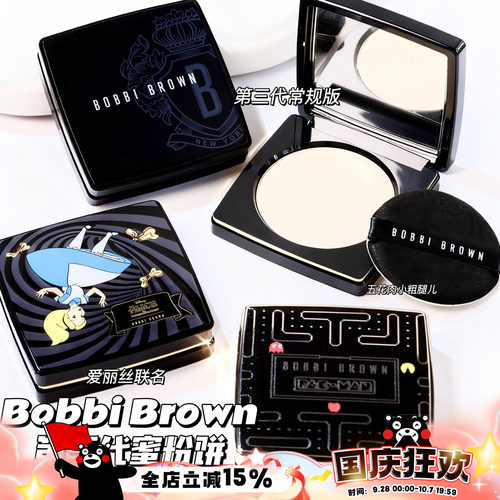 BobbiBrown全新羽柔蜜粉饼