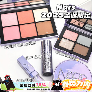 NARS纳斯2025圣诞限定四色眼影盘 索拉里斯星 高光腮红盘 气垫