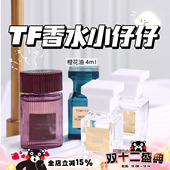 TomFord 光影皮革4ml 咖啡玫瑰 TF汤姆福特小仔仔香水 白麝香