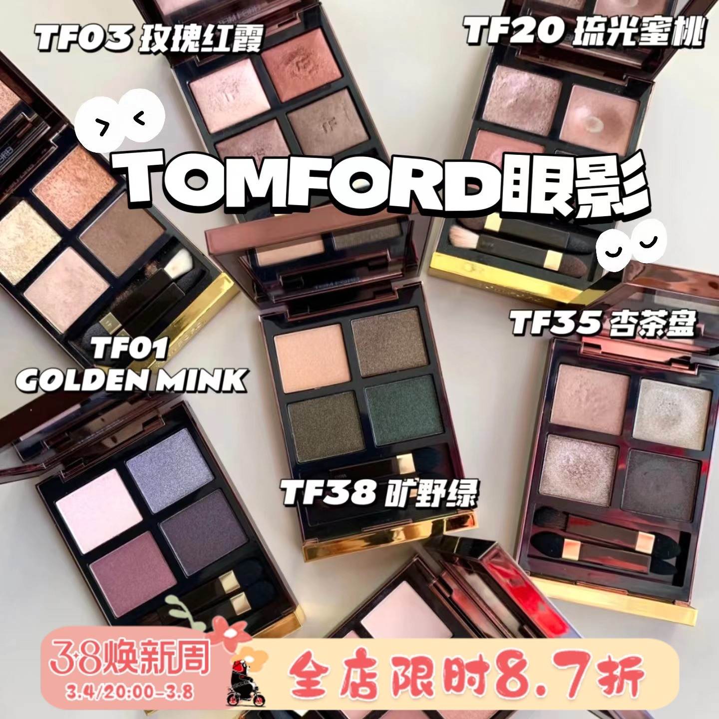 TOMFORD��ķ������ɫ��Ӱ0135��ͼ