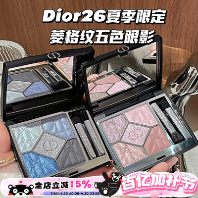 Dior/迪奥新品2026夏季限定菱格纹五色眼影盘855/170/563/964