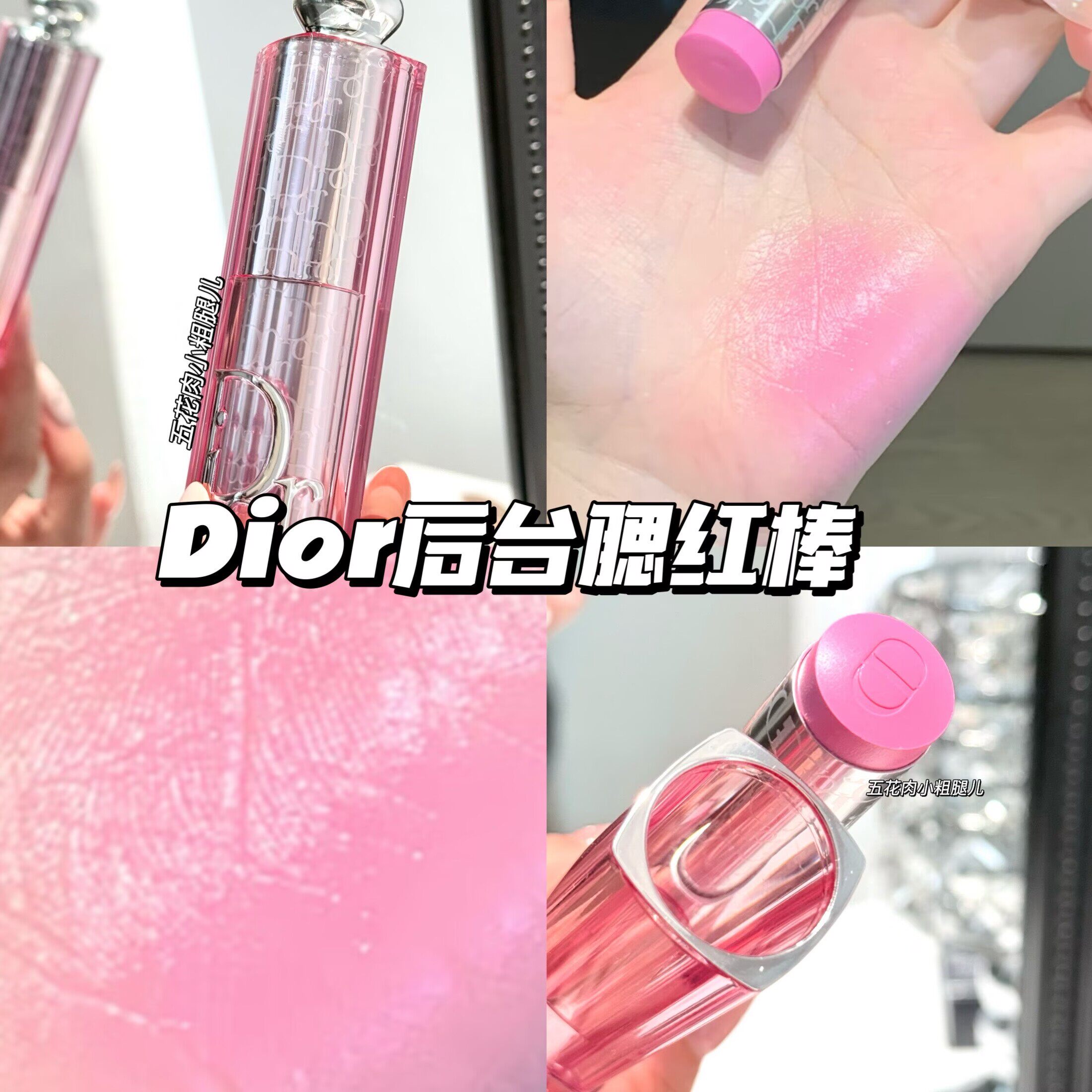 Dior迪奥后台腮红棒单色腮红001 水光高光棒098/063/077 水光自然图片
