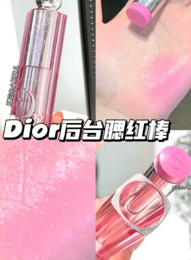 Dior迪奥后台腮红棒单色腮红001 水光高光棒098/063/077 水光自然
