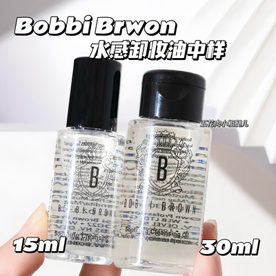 BobbiBrown卸妆油小样