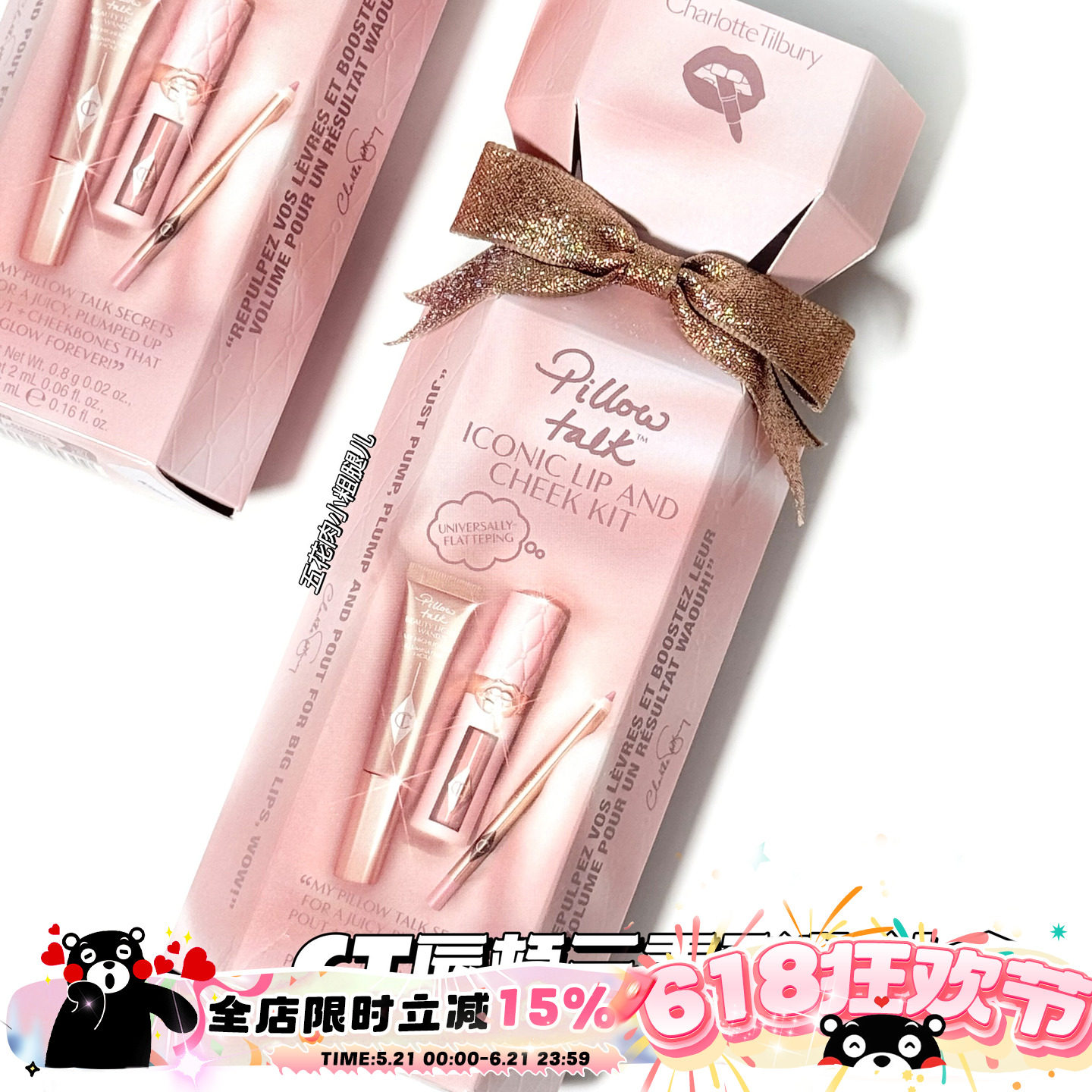 CharlotteTilbury/CT圣诞限定唇颊三重彩妆礼盒 唇釉 唇线笔 高光