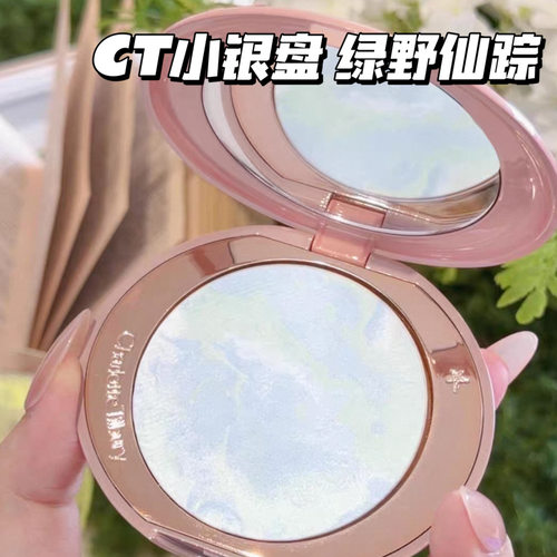 CharlotteTilbury CT2026新品绿野仙踪限定小银盘 提亮定妆蜜粉饼